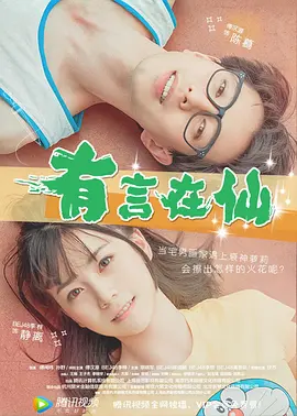 a**站在线播放