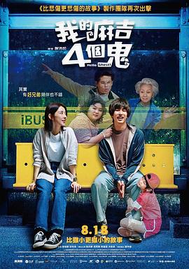 雷电将军与丘丘人繁衍后代动画