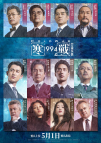 巩俐三级