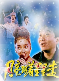 贤惠的孩子们