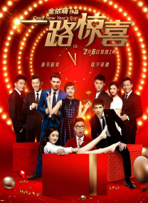 感受到快乐的儿媳