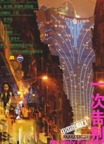 古装一级片