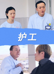 射液:朋友的妈妈2