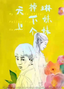 完美搭档这个漂亮的舌头