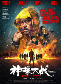 天海翼步兵