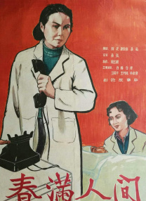 亚洲国产精品久久久久秋霞66