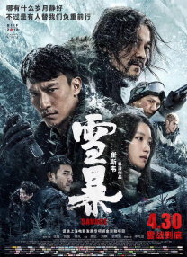 真实剧场：情色演员