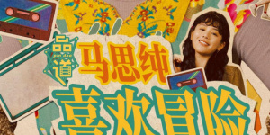 《浴室激情》免费播放